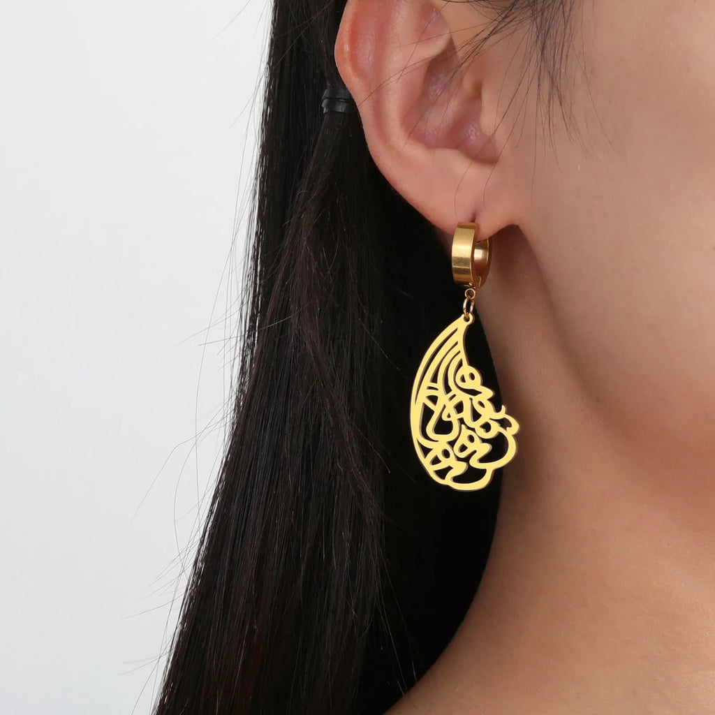 Arabic Ayatul Kursi Drop Earrings Gold