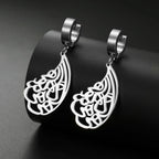 Arabic Ayatul Kursi Drop Earrings Silver