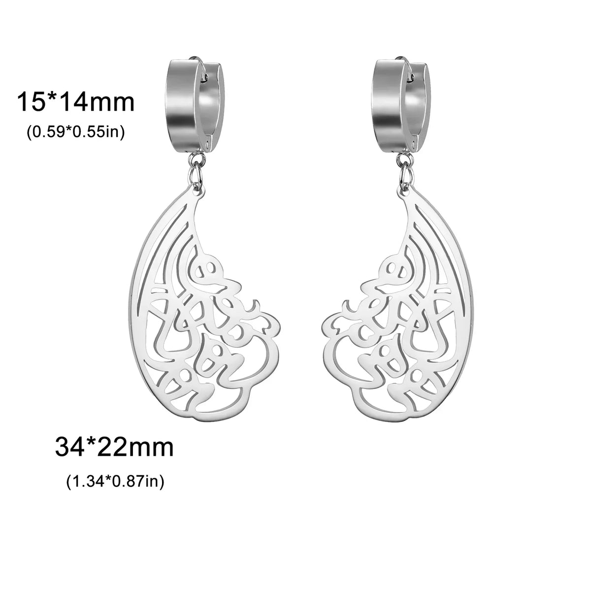 Arabic Ayatul Kursi Drop Earrings 