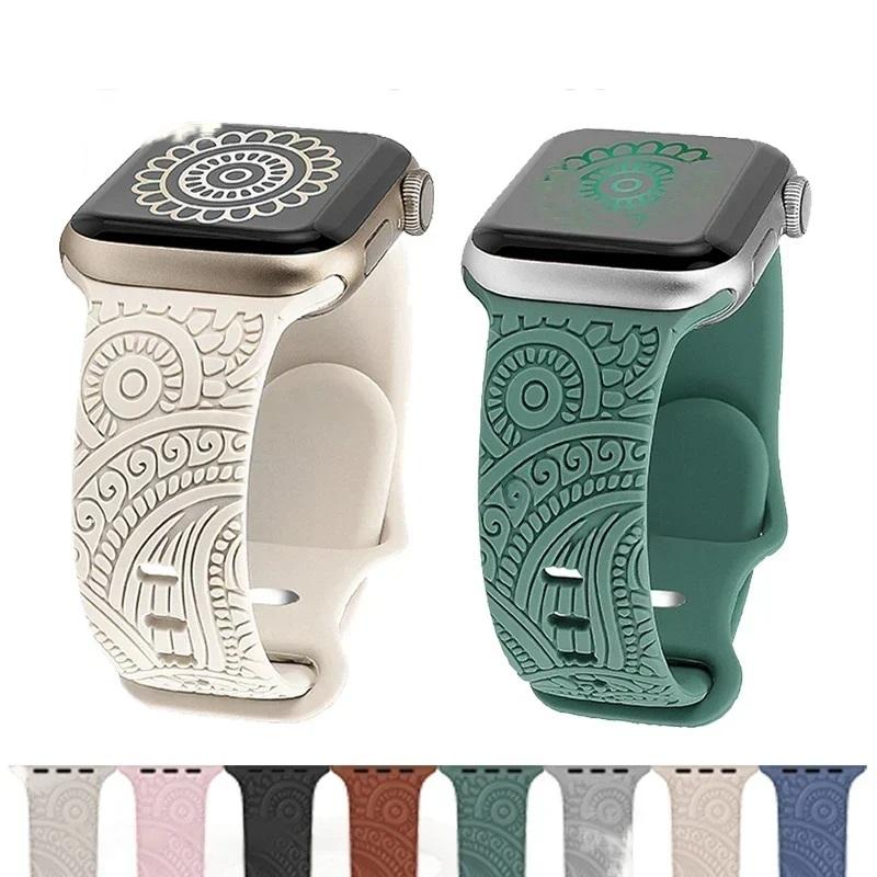 Patterned Apple Watch Band